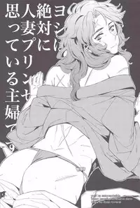 (C83) [plus810 (Yamada Non)] Senjou no Boys Life (Rakudai Ninja Rantarou)