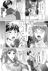 [Shirota Kurota] Scape Goat