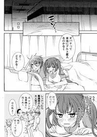 Hero's Secret ch [1 - 12]