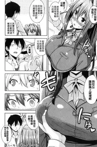 [Mikemono Yuu] Torokeru Gohoubi [Chinese]