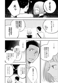 [Mitarou Teishoku (Mitarou)] Honto ni Homo na no? [Digital]