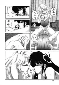 [Wanyanaguda] Nageki no Kenkou Yuuryouji III