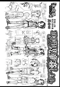 [Awaji Himeji] Miseijoku