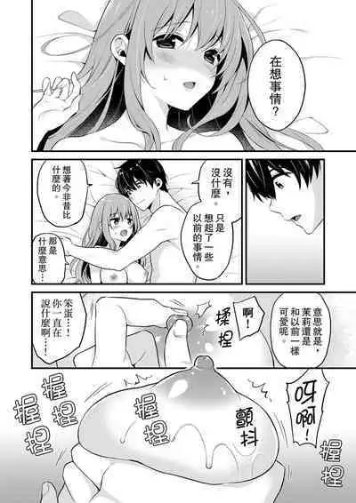 Sashiireta dake de itte nanka nai… wa yo! ima, hoken-shitsu no beddo de ho tai no『 jitsugi』naka | 我才沒有…只是被插進來就高潮!保健體育課的『實際演示』,正在保健室床上進行中