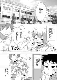 [Amecir (Amesawa Yagi)] Boku no Kanojo. 2 [Digital]