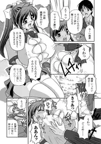 [Komori Ei] Inwaku Metamorphose [Digital]