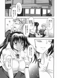 [MARIPYON] Koi Cafe ni Youkoso!! 1 - Welcome to Love&cafe!! 1