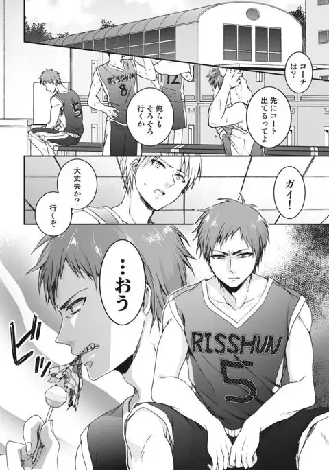 Ijimerare~"Onnna" no boku to kainushi sannin~