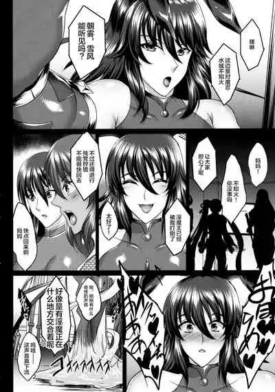 Shiranui Harami Ochi