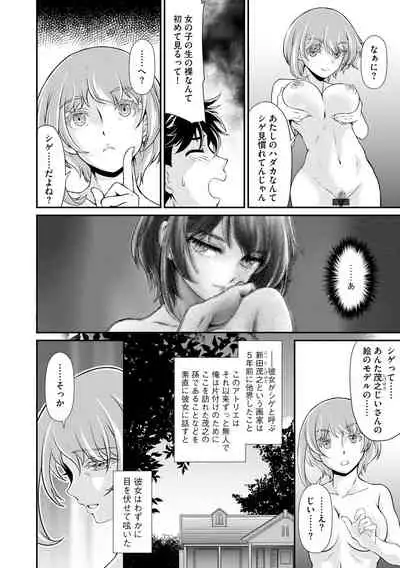 Cyberia ManiaEX Jingai Musume Harmony Vol. 2