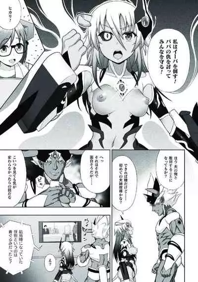 [chaccu] Kousou Senki Christia [Digital]