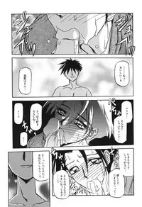 [Sanbun Kyoden] Suna no Kusari 1 [Digital]