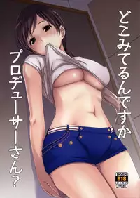 (C83) [telomereNA (Gustav)] Doko Miterundesuka Producer-san (THE iDOLM@STER CINDERELLA GIRLS) [English] [M@]