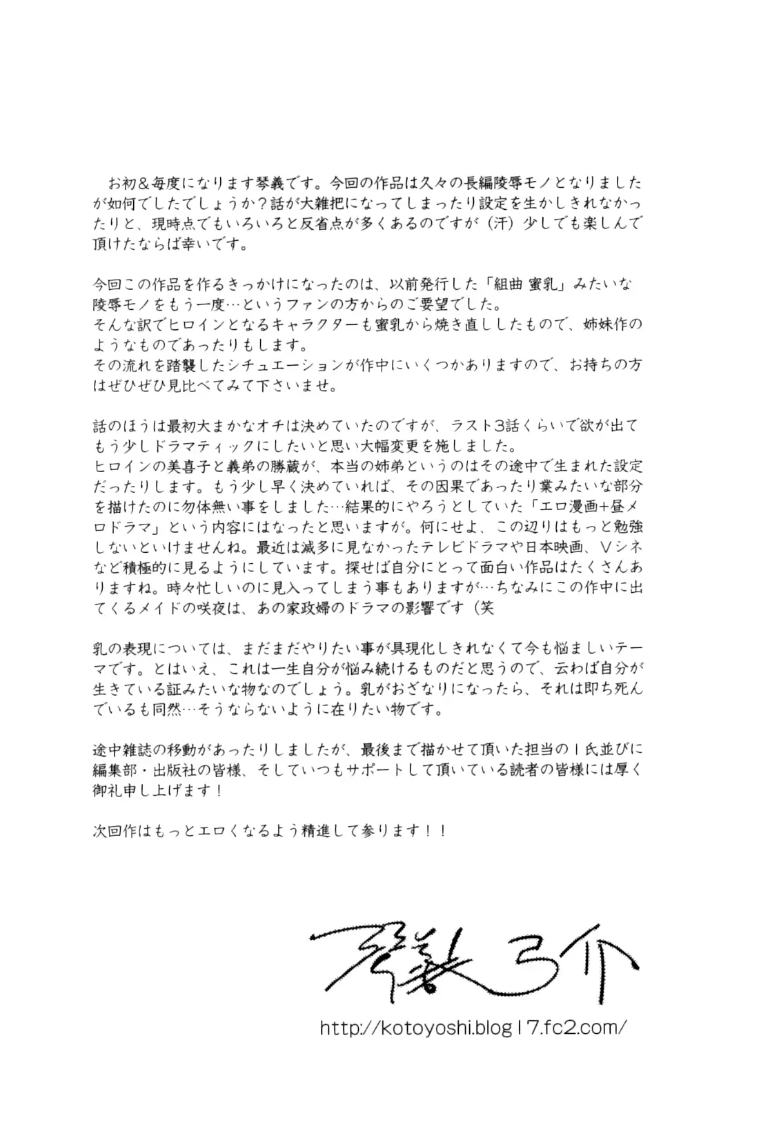 Doukoku no Taiyou Koukotsu no Tsuki | Sun of Lament, Moon of Ecstasy Ch. 8-10