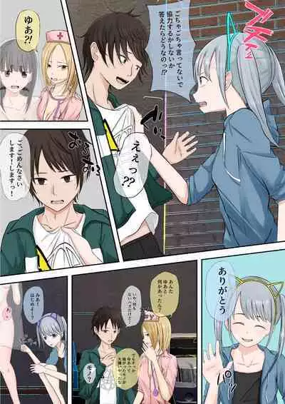 Halloween Roshutsu Shoujo