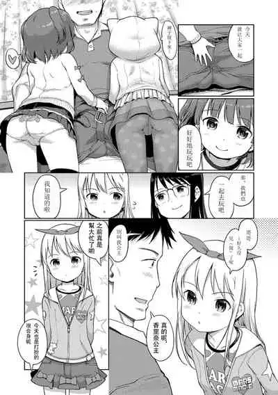 Awa no Ohime-sama | Bubble Princess