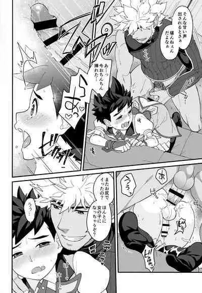 (ShotaFes 9) [Mozuya (Mozuku)] Lute-kun to Riverto-san no Nichijou 2 (Monster Hunter)