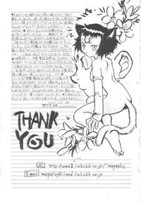 [Okano Ahiru] Touka Gengi Gekan