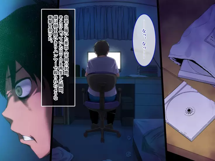 Kyousei Netorare Seitokaichou ~Chinpira no Nikubou o Musaboru Boku no Kanojo~