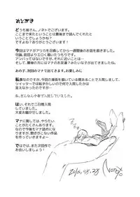 [ternotte (noneto)] Jikkakuchou Kuusou no Mana 2 [Digital]