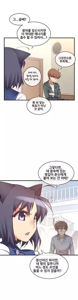 Master in My Dreams Ch.90-131