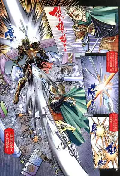 The Eight Immortals Saint Legend