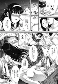 [Itaba Hiroshi] Okasaretai Kanojo