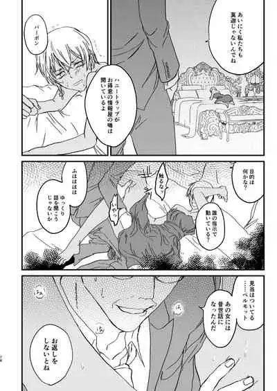 [hevano (Oshinko)] many many thanks (Meitantei Conan) [Digital]