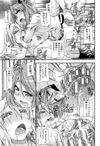 [Takashiro Go-ya] Oshikko × Oshikko