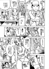 [Momoyama Jiro] Kairaku no Sono (Garden of Pleasure)