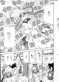 [Sudou (Sudou-san)] Sudou Rokukan (Variable Geo)