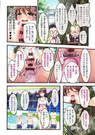 [v-mag] Yomatsuri Roten Keihin ni Sareta Otome Tachi