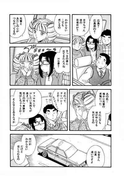 [satou marumi] Pheromone legend Vol.3 24-27