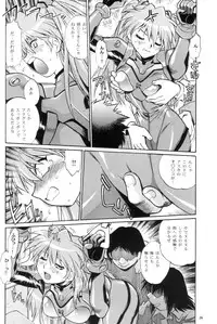 (SC32) [Studio Katsudon (Manabe Jouji)] Plug Suit Fetish In Chikan Densha (Neon Genesis Evangelion)