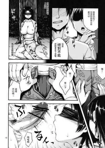 (C82) [Kohaneto (Touno Itsuki)] Ennichi ni Itte Mitara Akogare no Onee-san ga... [Chinese]