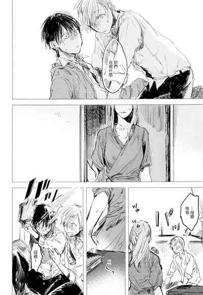 [Azumi Tsuna] Yoku Mite, Sensei | 好好看着、老师 1-4 [Chinese] [拾荒者汉化组] [Digital]