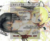 [Akagi Asahito] Amayadori no Yama (COMIC Kairakuten BEAST 2016-08) [Chinese] [無邪気漢化組]