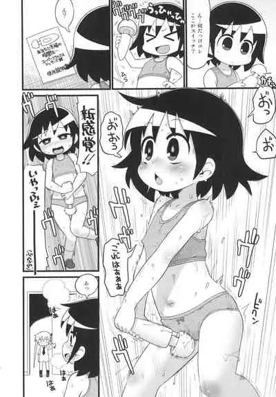 Kill Me Dosuke-Baby Super