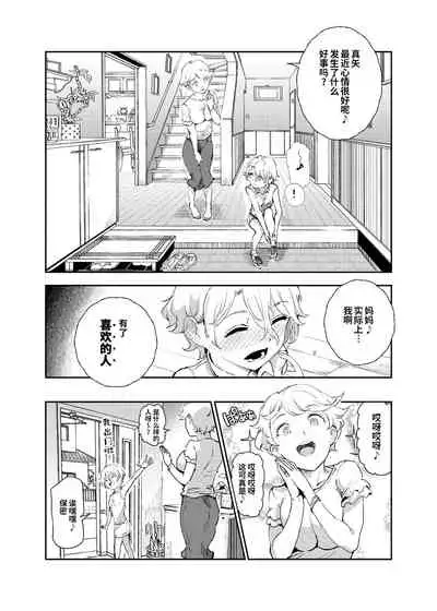 [Nyuu Koubou (Nyuu)] Ninshiki Sogai Oji-san ~Dogeza de Ecchi o Onegai suru Shoujo-tachi~ [Chinese] [神官冰点汉化] [Digital]