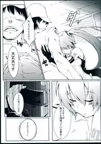 (C84) [Honpou Kishitsu (hojo)] STAND BY ME (VOCALOID)