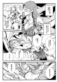 (C90) [Kayoudou (Shouka)] Hanekawa BLACK (Bakemonogatari)