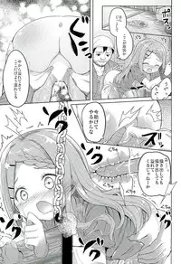 (SC2016 Winter) [Kaname (Siina Yuuki)] Yama no Jiken (Yama no Susume)