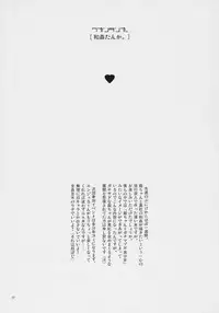 (MakiMaki 4) [Ororiya Enpitsudo (Hiroe Natsuki, Murian)] Wakan Tanka. (Rozen Maiden)