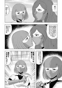 [Circle GGM (kisirian)] Nyotai Bakusatsuken 2 Bloomer Heidan Satsuriku Sakusen