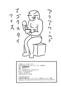 (Panzer Vor! 15) [Kitagawajima (Yohinori)] Ogin-san to Donzokox (Girls und Panzer)