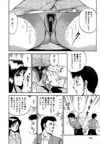 [Chikaishi Masashi] Ryoujoku Niku Manji