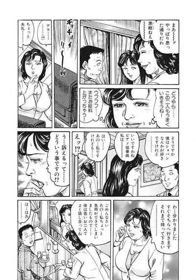 [Anthology] Yasashikute Ecchi na Shirouto Hitozuma [Digital]