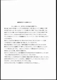 (C48) [Jiyuugaoka Shoutengai (Hiraki Naori)] Humming Bird Last Wing (Idol Defense Force Hummingbird)