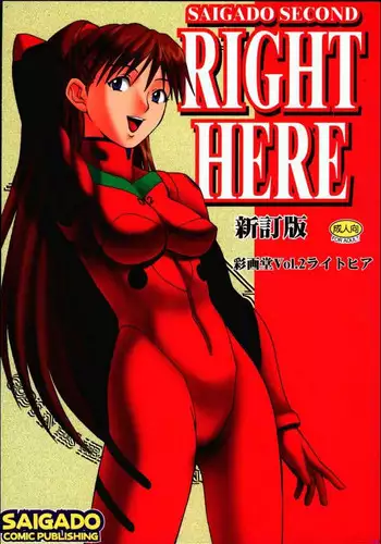 (C56) [Saigado (Ishoku Dougen)] Right Here Shinteiban (Neon Genesis Evangelion) [English]