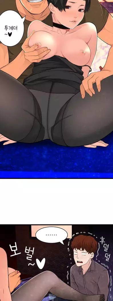 Tissue Thieves Ch.1-27